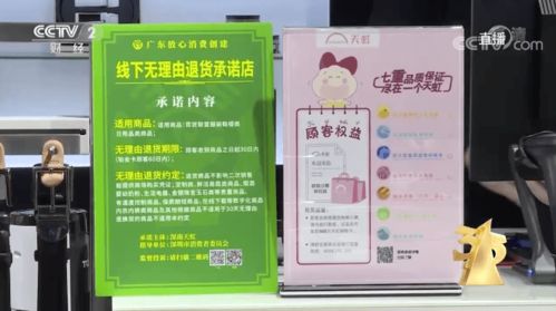 七日无理由退货，能否成为零售业的“定心丸”？——从3·15倡议谈鞋帽零售的破局之道