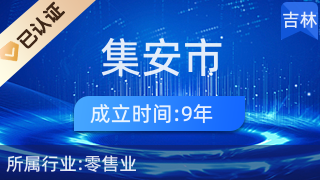 集安市孙华鞋帽摊床 一针一线织就的坚守与温情
