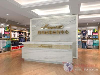 剑桥鞋服2017春夏新品订货会 以“终端崛起”引领行业新风尚